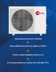 Сплит-система Denko QW-24i Samurai DC Inverter