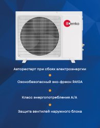 Сплит-система Denko DU-07I Legend Inverter 2024