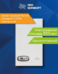Настенный газовый котел Ferroli Divatech D HF32