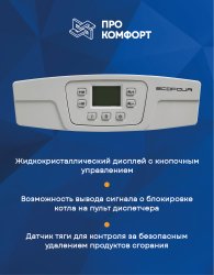 Настенный газовый котел BAXI ECO Four 1.14 F