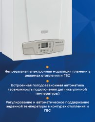Настенный газовый котел BAXI ECO Four 1.14 F